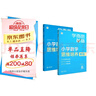 學(xué)而思秘籍 小學(xué)數學(xué)思維培養教程+練習1級 升級版 20年教研精華沉淀 1-6年級共1428個(gè)獨家精講視頻 計算圖形行程應用組合解題思路巧引導 舉一反三奧數思維訓練 曬單實(shí)拍圖