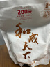 和成天下200元和成天下檳榔*祼包裝*口味王海南嫩果一件包郵 200和成天下祼包*1包 曬單實(shí)拍圖