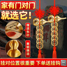 繽越銅葫蘆五帝錢掛件開口銅葫蘆福祿葫蘆五帝錢門對門掛件入戶門 2串 曬單實拍圖