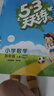 53天天練小學(xué)數學(xué)四年級上冊BSD北師大版2025秋季含參考答案贈測評卷五三天天練5 3天天練5.3學(xué)霸培優(yōu)5+3 曬單實(shí)拍圖