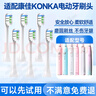 美天萊適配康佳KONKA電動(dòng)牙刷頭KZ-5S/6S/R6/R8/R8L/R9/R3/Y9/KZ-G5替換頭 【獨立真空包裝】白色清潔型 6支 曬單實(shí)拍圖