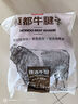 恒都 國產(chǎn)谷飼原切牛腱子 5斤 不含腱子芯 生鮮牛肉 源頭直發(fā) 曬單實(shí)拍圖