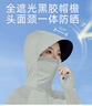 蕉下（beneunder）防曬衣防紫外線(xiàn)春夏季女士透氣冰薄戶(hù)外均碼 L【升級款】遠山灰 曬單實(shí)拍圖
