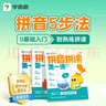 學(xué)而思 摩比看圖學(xué)拼音 拼音拼讀第一課 摩比愛(ài)拼音 拼音啟蒙學(xué)齡前幼小銜接小學(xué)拼音學(xué)習(xí) 適合3-6歲 曬單實(shí)拍圖