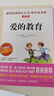 小英雄雨來(lái) 童年 愛(ài)的教育/六年級上冊快樂(lè )讀書(shū)吧文學(xué)名著(zhù)閱讀兒童文學(xué)共650頁(yè)（套裝共3冊） 曬單實(shí)拍圖