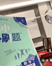 2026初中必刷題 數學(xué)九年級上冊 北師版 初三教材同步練習題教輔書(shū) 理想樹(shù)圖書(shū) 曬單實(shí)拍圖