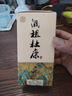杜康酒祖杜康御藏 52度濃香型白酒 洛陽(yáng)特產(chǎn)酒【純糧口糧酒自飲送禮】 52度 100mL 1瓶 品鑒裝大瓶復(fù)刻版 曬單實(shí)拍圖