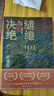 【官方正版】繾綣與決絕 趙德發(fā) 電視連續(xù)劇 生萬物 原著小說 楊冪 歐豪 等主演 入圍第五屆茅盾文學獎 人民文學出版社 曬單實拍圖