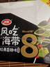 衛龍風(fēng)吃海帶加量裝400g送女友禮物 國產(chǎn)海帶下飯菜休閑小零食 曬單實(shí)拍圖