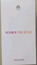 華為暢享 70X活力版 256GB 冰晶藍 華為巨鯨超能長續(xù)航 雙五星超耐摔 華為手機【贈話費券】國家補貼 曬單實拍圖