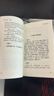 zy《智說(shuō)大學(xué)·中庸》成為國學(xué)講師的一本必讀書(shū)，國學(xué)經(jīng)典教案講記。 曬單實(shí)拍圖