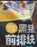 龍大肉食 黑豬肋排400g 冷凍免切黑豬排骨豬肋骨 醬鹵食材 蓬萊生態(tài)黑豬肉 曬單實拍圖
