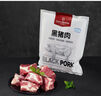 1號(hào)會(huì)員店黑豬軟骨肋排 凈重2.4斤 生鮮豬肉紅燒排骨純豬軟骨  曬單實(shí)拍圖