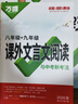 2026萬(wàn)唯中考八年級語(yǔ)文現代文閱讀理解訓練書(shū)初中閱讀理解專(zhuān)項訓練 曬單實(shí)拍圖