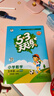開(kāi)學(xué)季53天天練小學(xué)數學(xué)五年級上冊BSD北師大版2025秋季含答案測評卷五三天天練5 3天天練5.3學(xué)霸培優(yōu)5+3開(kāi)學(xué)必備 曬單實(shí)拍圖
