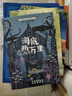 海底兩萬(wàn)里世界名著(zhù)文學(xué)小說(shuō)全8冊 三四年級課外書(shū)7-10歲注音版兒童文學(xué)一二三四五年級小學(xué)生課外書(shū)閱讀書(shū)小學(xué)生課外讀物 世界文學(xué)名著(zhù)小說(shuō)全8冊（第一輯） 曬單實(shí)拍圖
