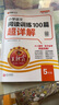 2025秋王朝霞小學(xué)語(yǔ)文閱讀訓練100篇超詳解新版同步閱讀理解專(zhuān)項訓練書(shū)五年級小學(xué)答題技巧訓練視頻講解新學(xué)期一本閱讀訓練書(shū) 曬單實(shí)拍圖