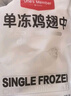 1號(hào)會(huì)員店 單凍雞翅中大號(hào) 無保水劑 雞肉烤雞翅炸翅中鹵雞翅 凈重3斤 曬單實(shí)拍圖