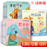 動(dòng)畫版40冊《寶寶睡前故事繪本》書籍兒童早教0-1-2-3-5-6歲爸爸媽媽親子閱讀幼兒園老師視頻有聲圖畫手繪拼音六一兒童節(jié)禮物女孩男孩 父親禮物 父親節(jié)暑假作業(yè) 一升二暑假銜接 小升初暑假銜接 曬單實(shí)拍圖