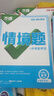 2026萬(wàn)唯中考同步基礎題情境題2025秋季七八九年級上下冊初一數學(xué)試卷同步教材課本全套必刷初二初三同步練習冊初中復習資料萬(wàn)維 九年級全一冊 數學(xué)【人教版】 曬單實(shí)拍圖