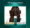 施華蔻（Schwarzkopf）怡然一按染泡泡染發(fā)乳4.7可可醇棕 染發(fā)劑植物染發(fā)膏輕松多次蓋白 曬單實拍圖