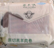 東來順 內(nèi)蒙古羔羊原切羊肉卷300g 火鍋羊肉片 清真中華老字號 曬單實拍圖