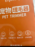 ERGOBABY寵物剃毛器狗狗貓咪推子電推剪腳毛修剪理發(fā)器全身推毛器用品白銀 曬單實拍圖