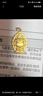 周生生足金本命佛千手觀音菩薩 生生有禮十二生肖鼠黃金吊墜89230P計(jì)價(jià) 2.7克(含工費(fèi)100元) 曬單實(shí)拍圖