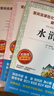 快樂(lè )讀書(shū)吧五年級下冊 新老版本封面隨機發(fā)貨（共4冊四大名著(zhù) 紅樓夢(mèng) 西游記 水滸傳 三國演義 贈考點(diǎn) 曬單實(shí)拍圖