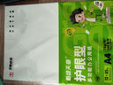 天章新綠天章A4護(hù)眼紙 70g100張 雙面打印紙 紙張潔白順滑不卡紙 單包100張學(xué)生用紙【護(hù)眼款】 曬單實拍圖