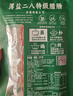 廣州酒家 薄鹽二八特級臘腸200g 廣州特產(chǎn)廣式香腸減鹽臘味煲仔飯團購送禮 曬單實(shí)拍圖