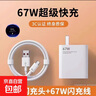 適用于小米67W充電器紅米note13Pro/11Pro/11Ultra/K50/K60/K40S/MIXFold充電頭快充小米13充電器 小米67w+1.5米 曬單實拍圖