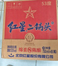 紅星二鍋頭 藍瓶綿柔8 純糧清香型名酒  自飲北京特產(chǎn)中秋禮品 53度 750mL 6瓶 整箱裝 曬單實(shí)拍圖