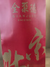 豐澤園（FENGZEYUANFSINCE 1930）預(yù)制菜  經(jīng)典四小碗半成品方便菜 速食熟食料理包食品加熱即食 梅菜扣肉（350g） 曬單實(shí)拍圖