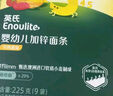 英氏（Engnice）嬰幼兒加鈣面條西蘭花香菇味200g嬰兒輔食兒童早餐6個月以上 曬單實拍圖
