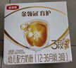 伊利金領(lǐng)冠育護(hù)【5倍DHA好腦力】幼兒奶粉3段(1-3歲)1200g三聯(lián)裝 曬單實(shí)拍圖