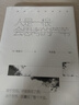 適度工作：活出不被職業(yè)定義的人生 曬單實(shí)拍圖