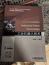 工業(yè)機(jī)器人技術(shù) 曬單實(shí)拍圖