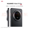 華為（HUAWEI）Mate 70 Pro 華為鴻蒙智能手機 鴻蒙AI 紅楓原色影像 超可靠玄武架構(gòu) 曜石黑 12GB+512GB 曬單實拍圖