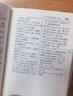 新英漢詞典2025年新編雙色本正版高中初中小學(xué)生專(zhuān)用實(shí)用新英漢詞典漢英互譯雙解多全功能工具書(shū)大全新英語(yǔ)英文小字典2024便攜朗文 曬單實(shí)拍圖