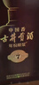 古井貢酒 中國香古7 濃香型白酒 50度 500ml*6瓶 非原箱 年份包裝隨機 曬單實(shí)拍圖