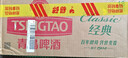 青島啤酒（TsingTao）經(jīng)典拉格 550ml*18聽(tīng) 加量不加價(jià) 整箱裝 雙十一熱賣(mài) 曬單實(shí)拍圖