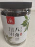 川珍 八角150g罐裝 無(wú)硫熏廣西大料茴香燒燉鹵肉調料香辛料家庭裝佐料 曬單實(shí)拍圖