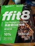 ffit8燕麥蛋白谷物棒蛋白棒能量棒早餐代餐棒 飽腹控卡零食 黑巧克力味 曬單實(shí)拍圖