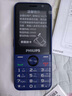 飛利浦（PHILIPS）E528 學(xué)生手機  可定位可視頻語(yǔ)音微聊 初高中生專(zhuān)用 4G全網(wǎng)通雙卡雙待長(cháng)續航  老年人手機 寶石藍 曬單實(shí)拍圖