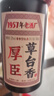 厚臣草臺香酒 貴州非遺釀造醬香型白酒整箱純糧食高粱酒53度500ml 53度 500mL 6瓶 贈精美酒具1套 曬單實拍圖