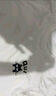 名創(chuàng  )優(yōu)品（MINISO）短袖男純棉休閑寬松夏季圓領(lǐng)百搭青少年潮流半袖t恤 白 XL 曬單實(shí)拍圖