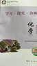 2025秋 北京西城學(xué)習探究診斷 高一高二上下冊 語(yǔ)文數學(xué)英語(yǔ)物理化學(xué)政治歷史地理生物 必修 選擇性必修第一二三冊 必修1234上下 學(xué)探診第16版 高二上冊  化學(xué)選擇性必修1【16版】 曬單實(shí)拍圖