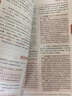 初中教材全解 九年級上 初三語(yǔ)文 2025秋 薛金星 同步課本 教材解讀 掃碼課堂 曬單實(shí)拍圖