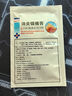 白云山 消炎鎮(zhèn)痛膏10cm*7cm*10貼  頸椎貼 富貴包 腱鞘炎 肩周炎 消炎鎮(zhèn)痛 風(fēng)濕痛 扭傷 關(guān)節(jié)肌肉疼痛 肩痛 貼膏 頸椎 曬單實拍圖